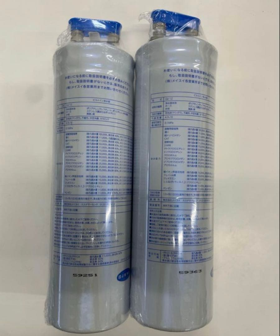 MEISUI Ge-1Z 浄水器カートリッジ