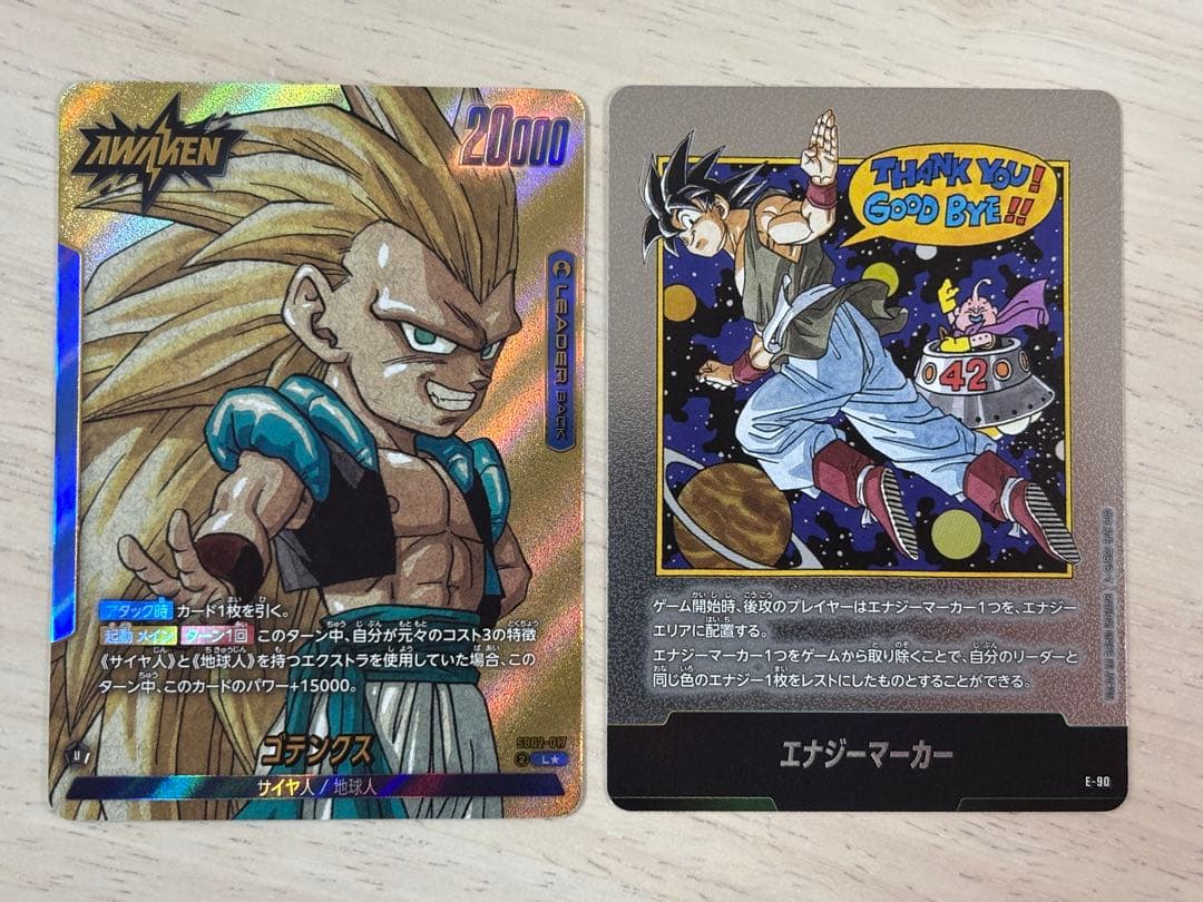 ドラゴンボール　マンガブースター 2 エナジーマーカー90
