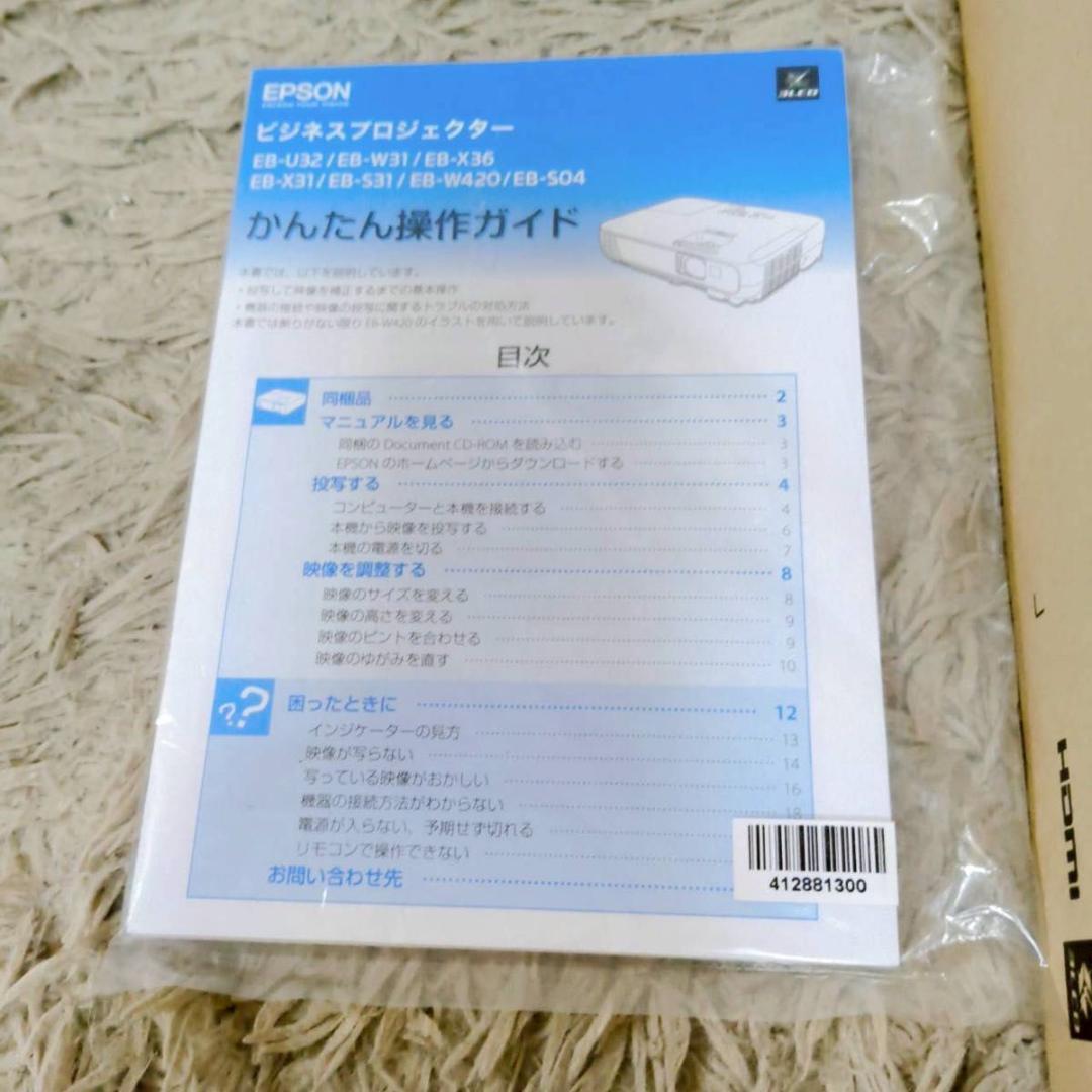 EPSON LCD PROJECTOR EB-X31 プロジェクター