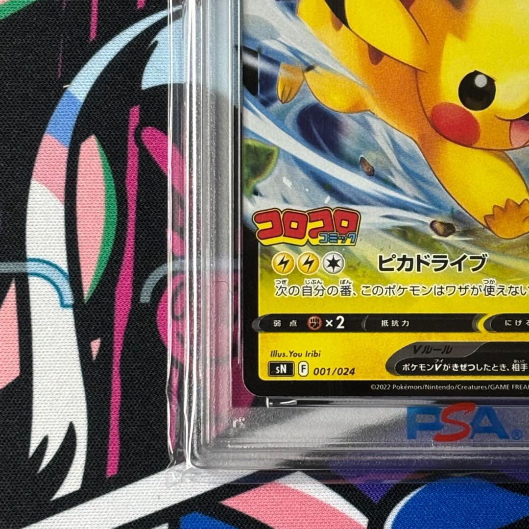 PSA10/ピカチュウv/イーブイv/コロコロスタートデッキ/2連番