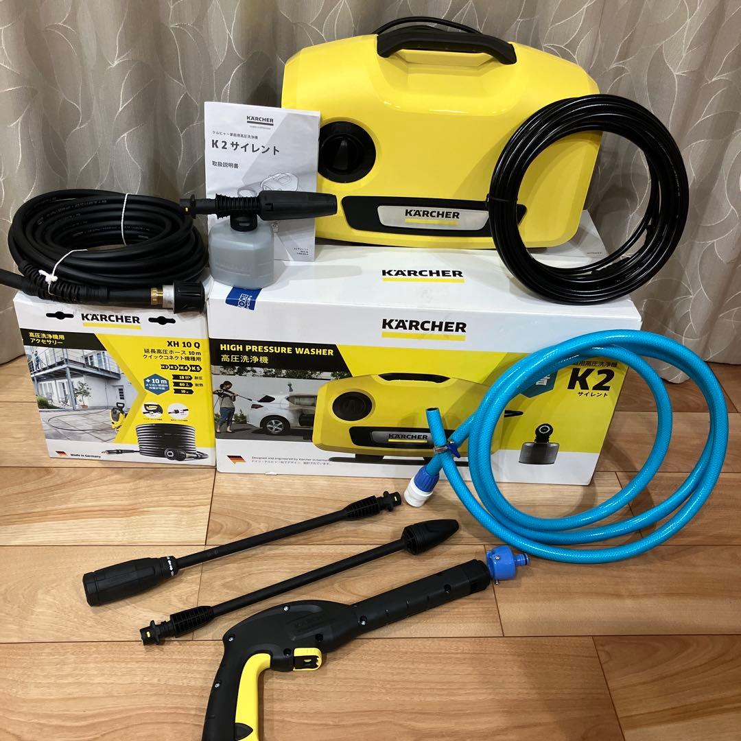 値下げ ケルヒャー K2 静音 高圧洗浄機 別売り 延長高圧ホース10m セット