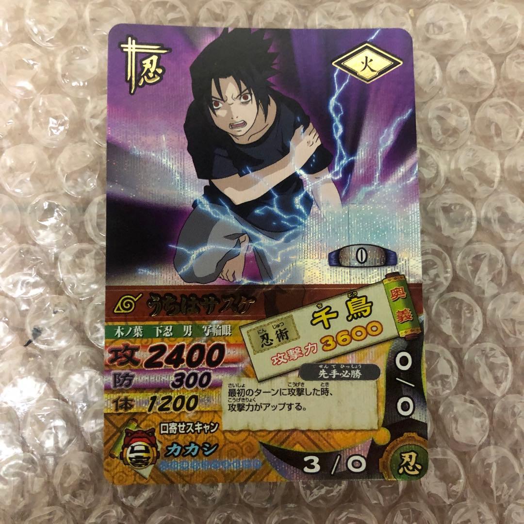 ナルト　データカードダス