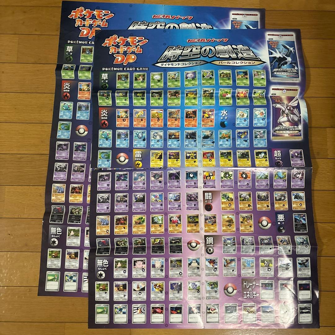 ポケモン 歴代 ポスター カタログ プレイマット まとめ売り