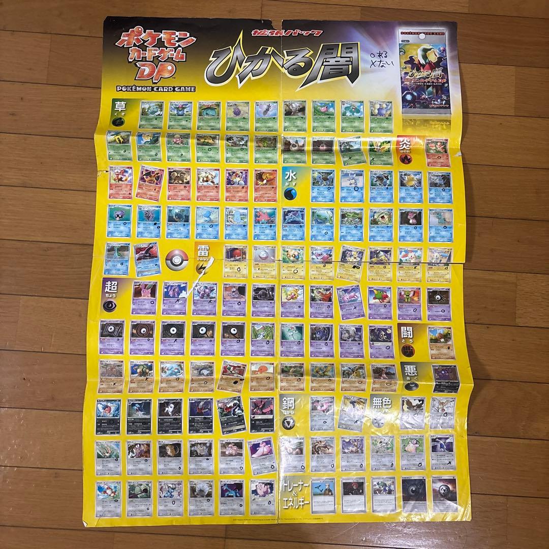 ポケモン 歴代 ポスター カタログ プレイマット まとめ売り