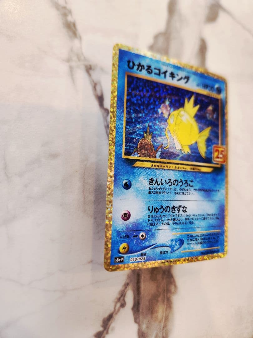 《極美品》ひかるコイキング 25th ANNIVERSARY プロモ 25周年