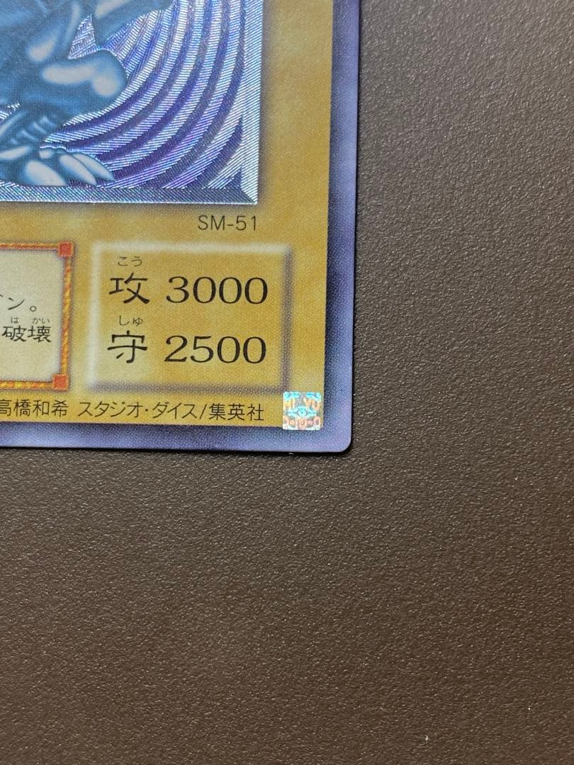 ゆ*様 青眼の白龍　レリーフ　SM-51