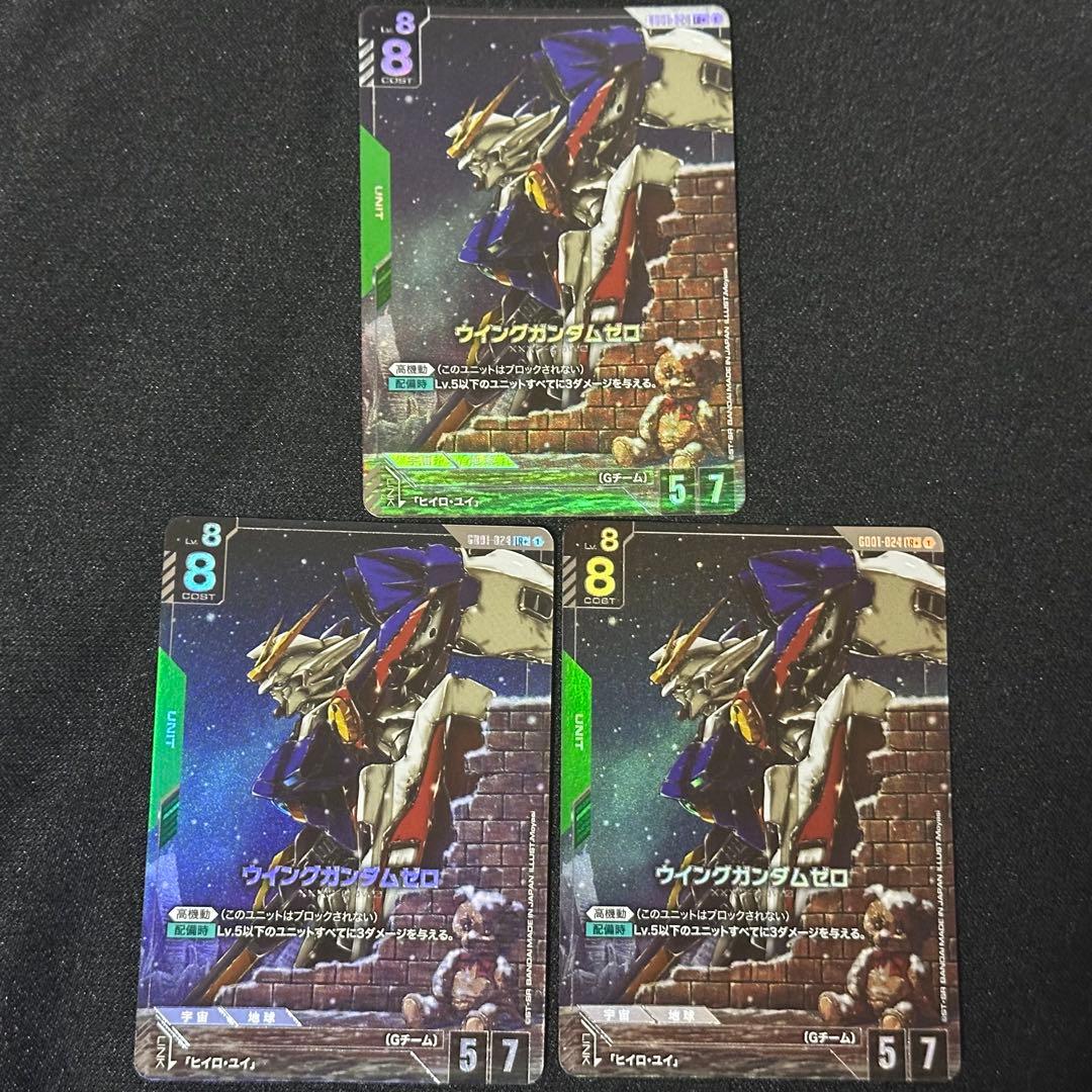 ガンダムカードゲーム　ウイングガンダムゼロ　3枚　パラレル