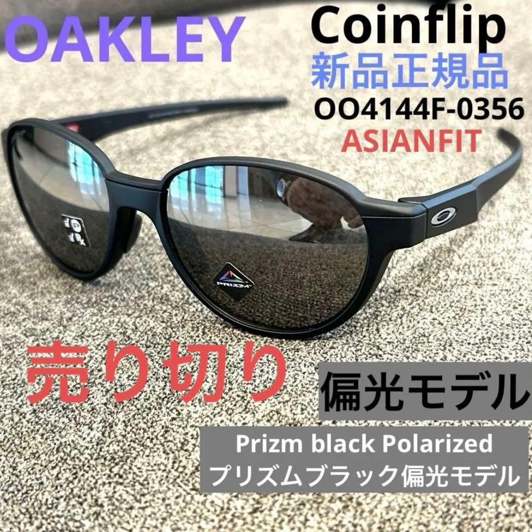 正規OAKLEY オークリーCoinflip フリップ偏光ASIANFIT