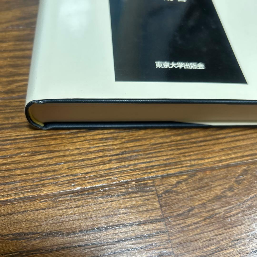 教会・公法学・国家　〜初期カール・シュミットの公法学　和仁　陽　東京大学出版会