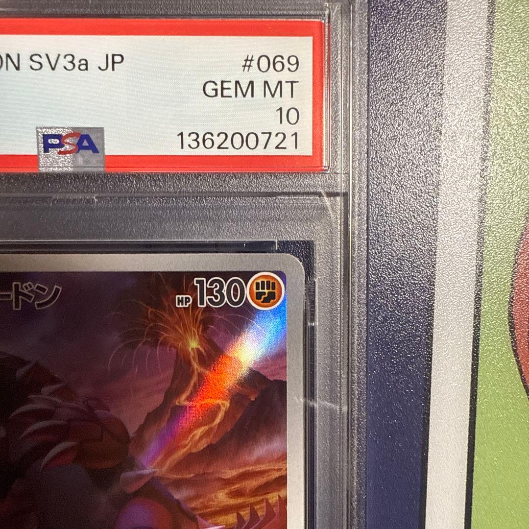 【PSA10】グラードン AR[SV3a 069/062]