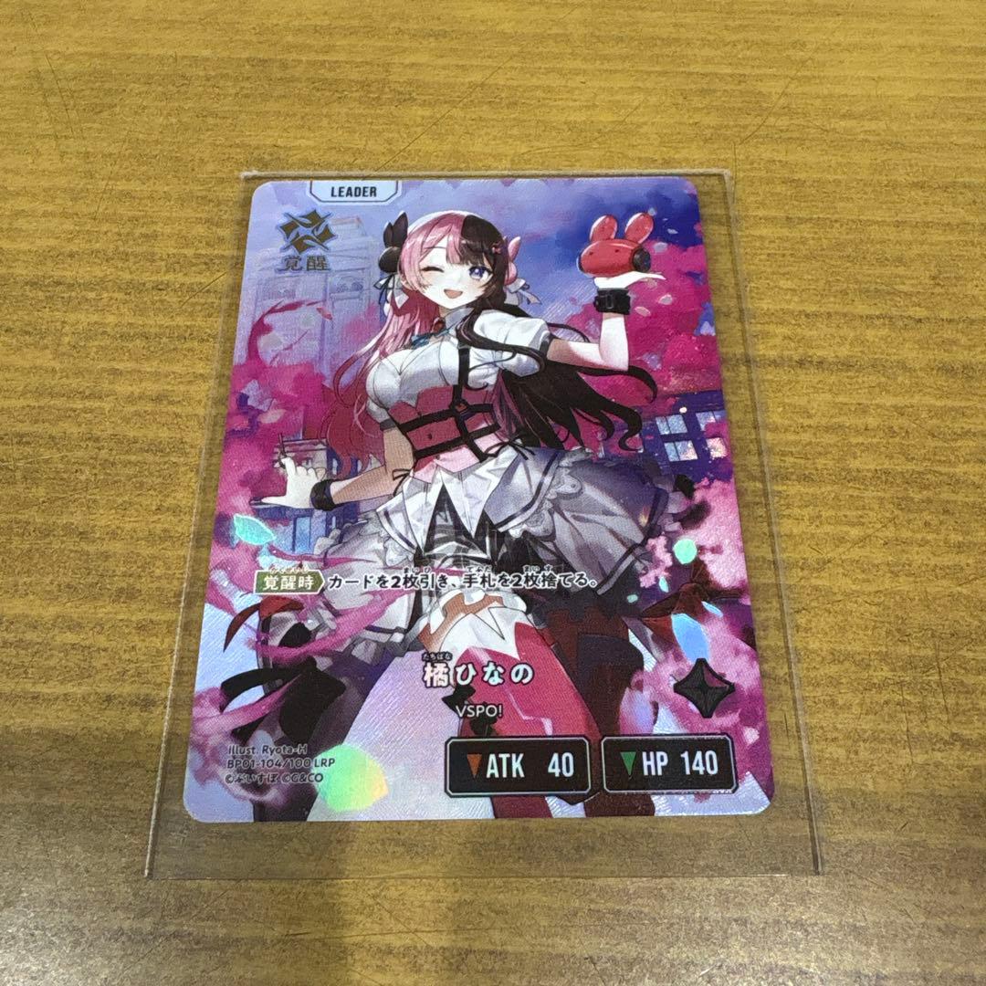 ハ*ん様 Xross Stars 樋ひなの ルミナス・デイブレイク　LRP