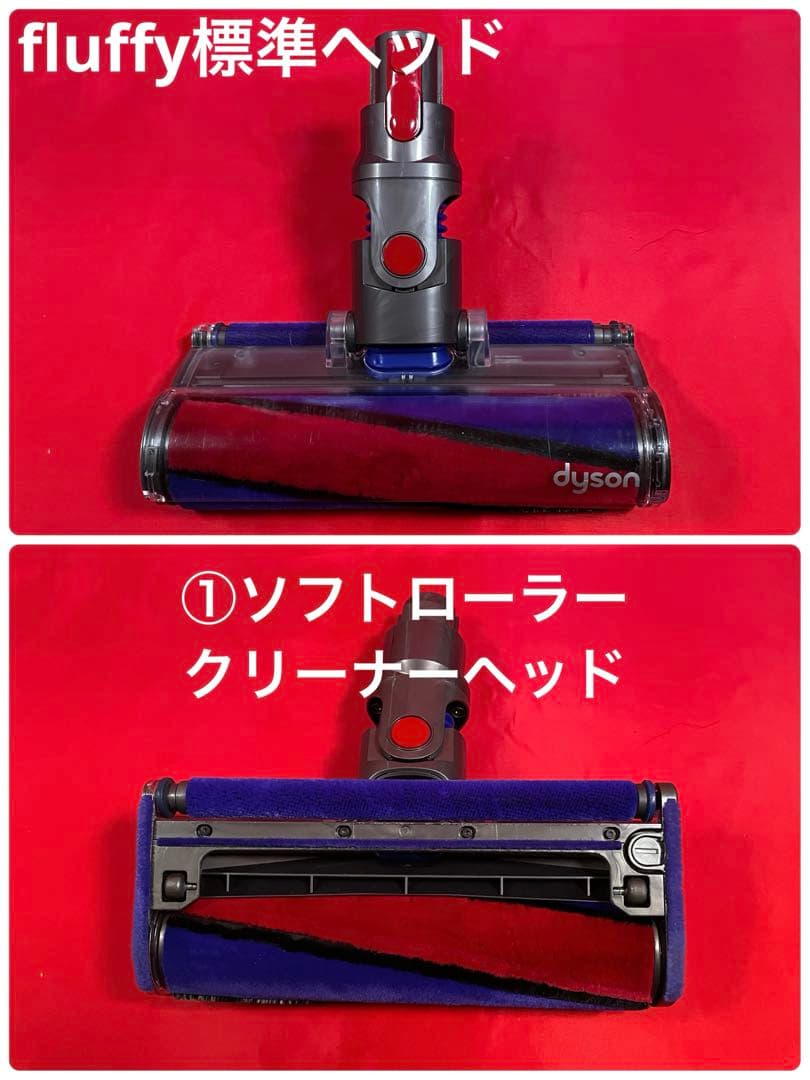 ダイソン③SV14V11純正スタンド ２ヘッドから選択 長さ違う２本のパイプ装備