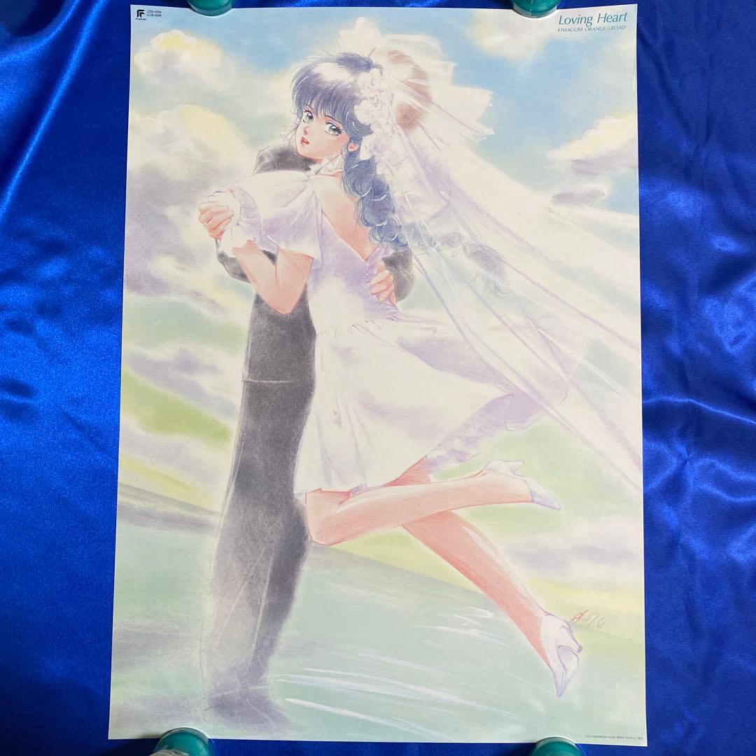 きまぐれオレンジロード B2ポスター⑯ まつもと泉　高田明美