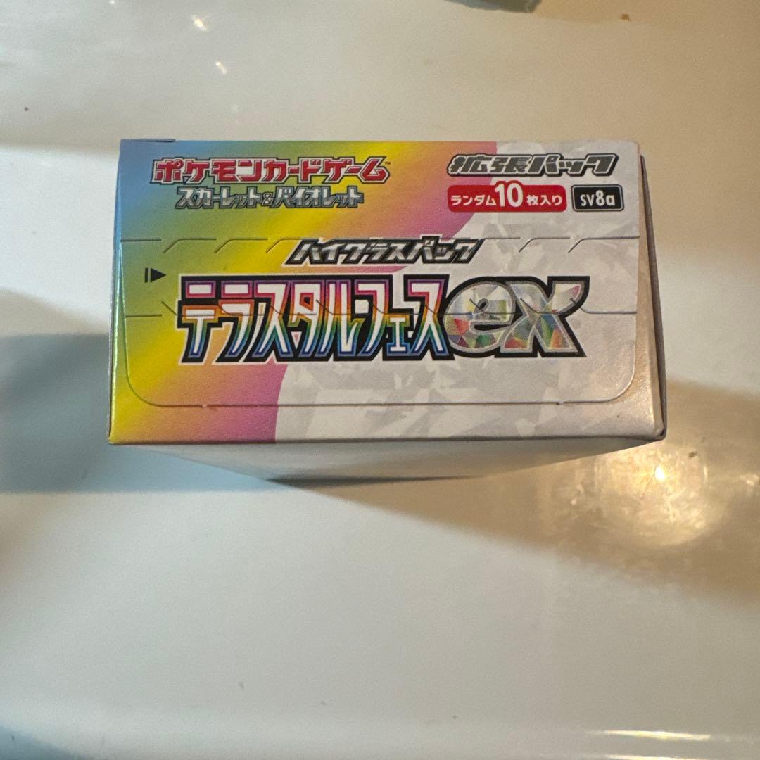 テラスタルフェスex 未開封BOX ペリペリ付き