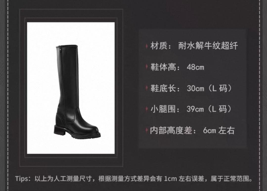 末日小豆子 +13cm シークレットブーツ(黒)