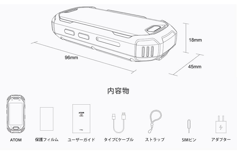 Unihertz ATOM 極小2.45インチ SIMフリー ポーチ等おまけ