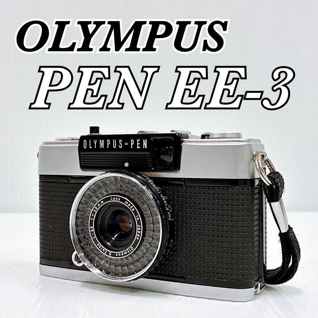 EZ-017【完動品】OLYMPUS PEN EE-3 ハーフカメラ