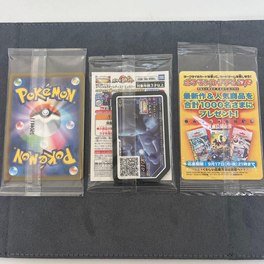 アーマードミュウツー、ダークライ、ロケット団のサカキ。新品未開封