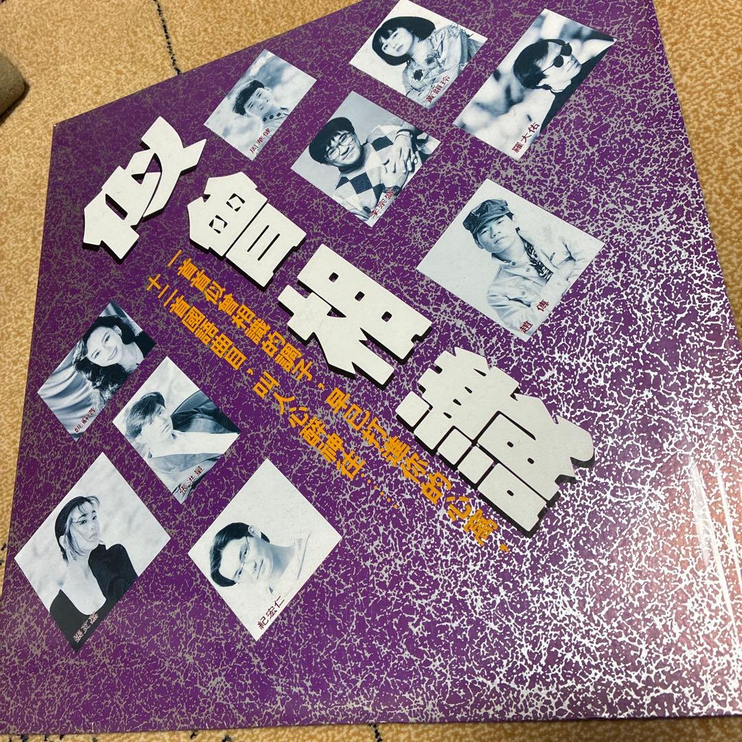 似曾相識 アナログレコード 羅大佑