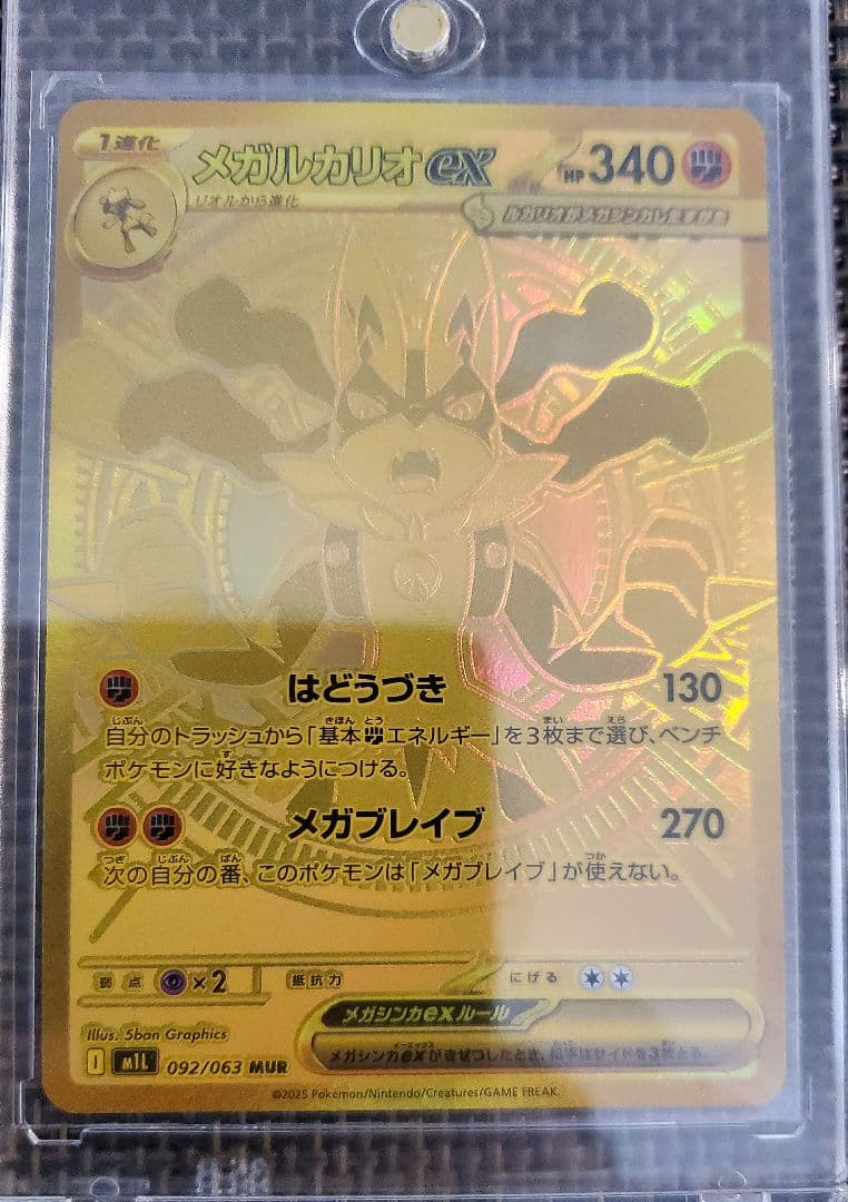 PARCO　ポケモンカード　メガルカリオMUR　PSA10候補生　他10点