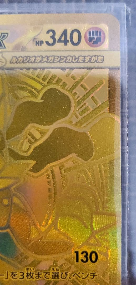 PARCO　ポケモンカード　メガルカリオMUR　PSA10候補生　他10点