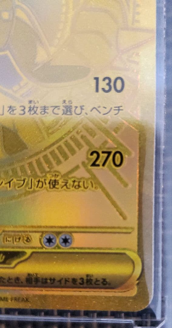 PARCO　ポケモンカード　メガルカリオMUR　PSA10候補生　他10点