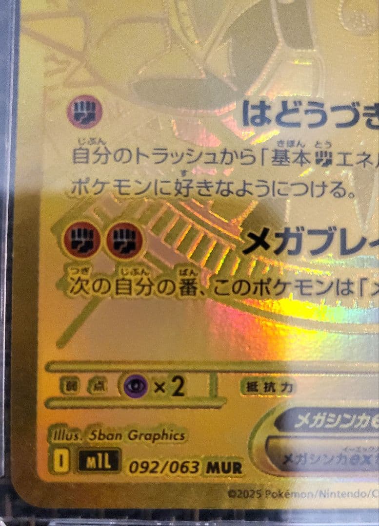 PARCO　ポケモンカード　メガルカリオMUR　PSA10候補生　他10点