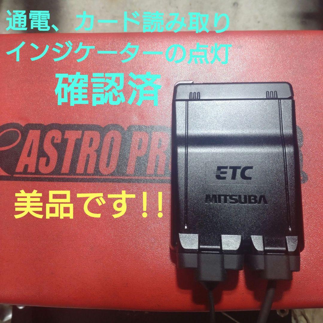 バイク用　ETC　ミツバ　BE51　【850】