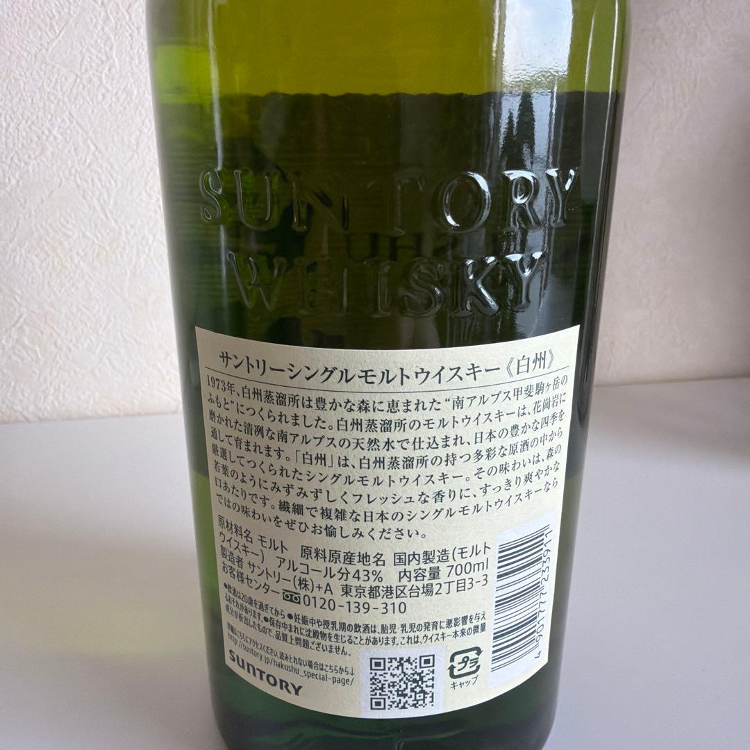 白州 THE HAKUSHU シングルモルトウイスキー 700ml 43%