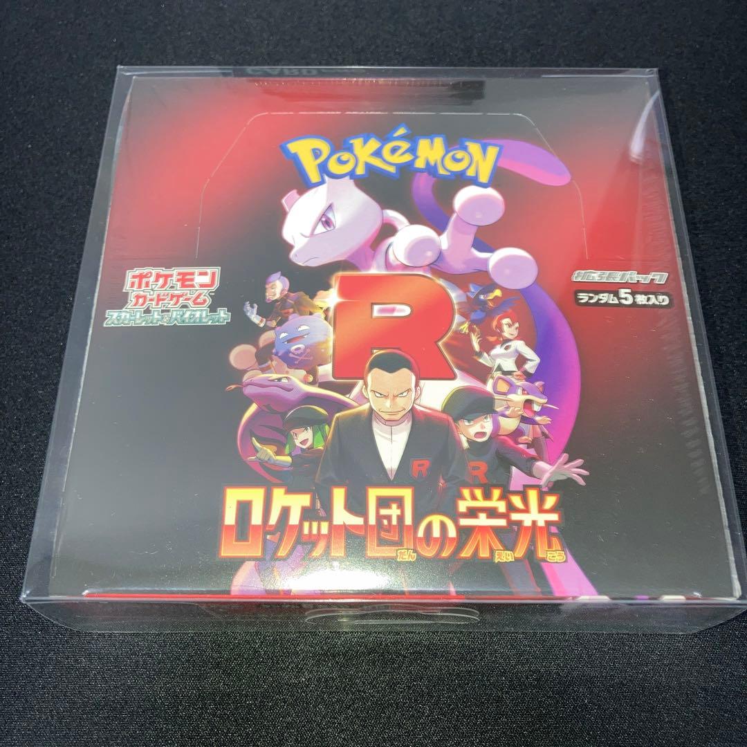 ロケット団の栄光新品未開封シュリンク付box【BOXローダー保管用UVカット付】