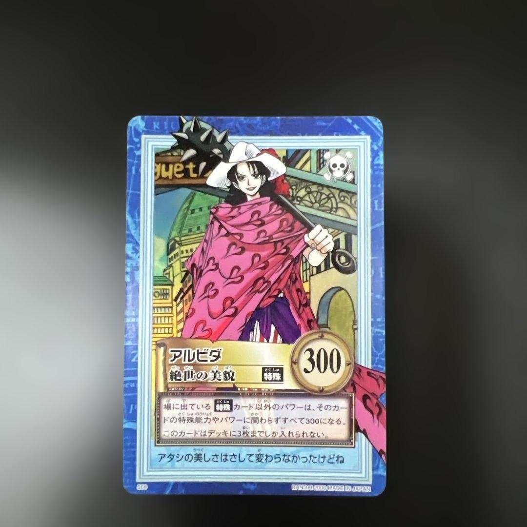 旧ワンピースカード アルビダ ハイパーバトルカード S56