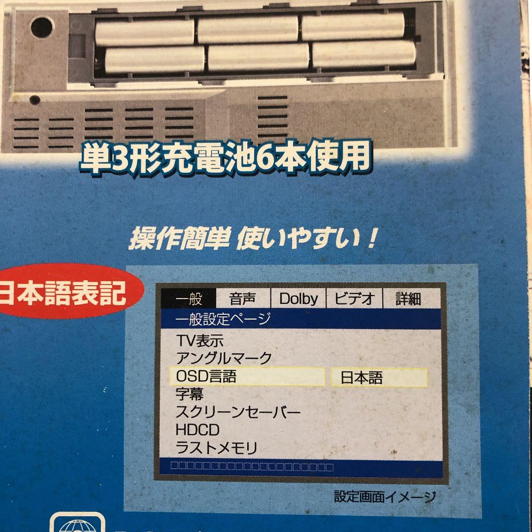 プレーヤー TMY PDVD-GAX