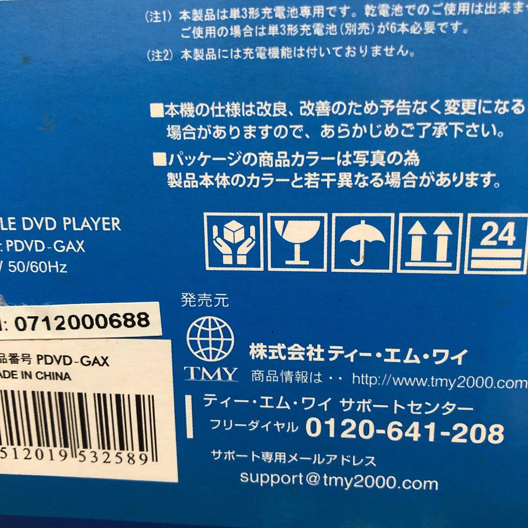 プレーヤー TMY PDVD-GAX