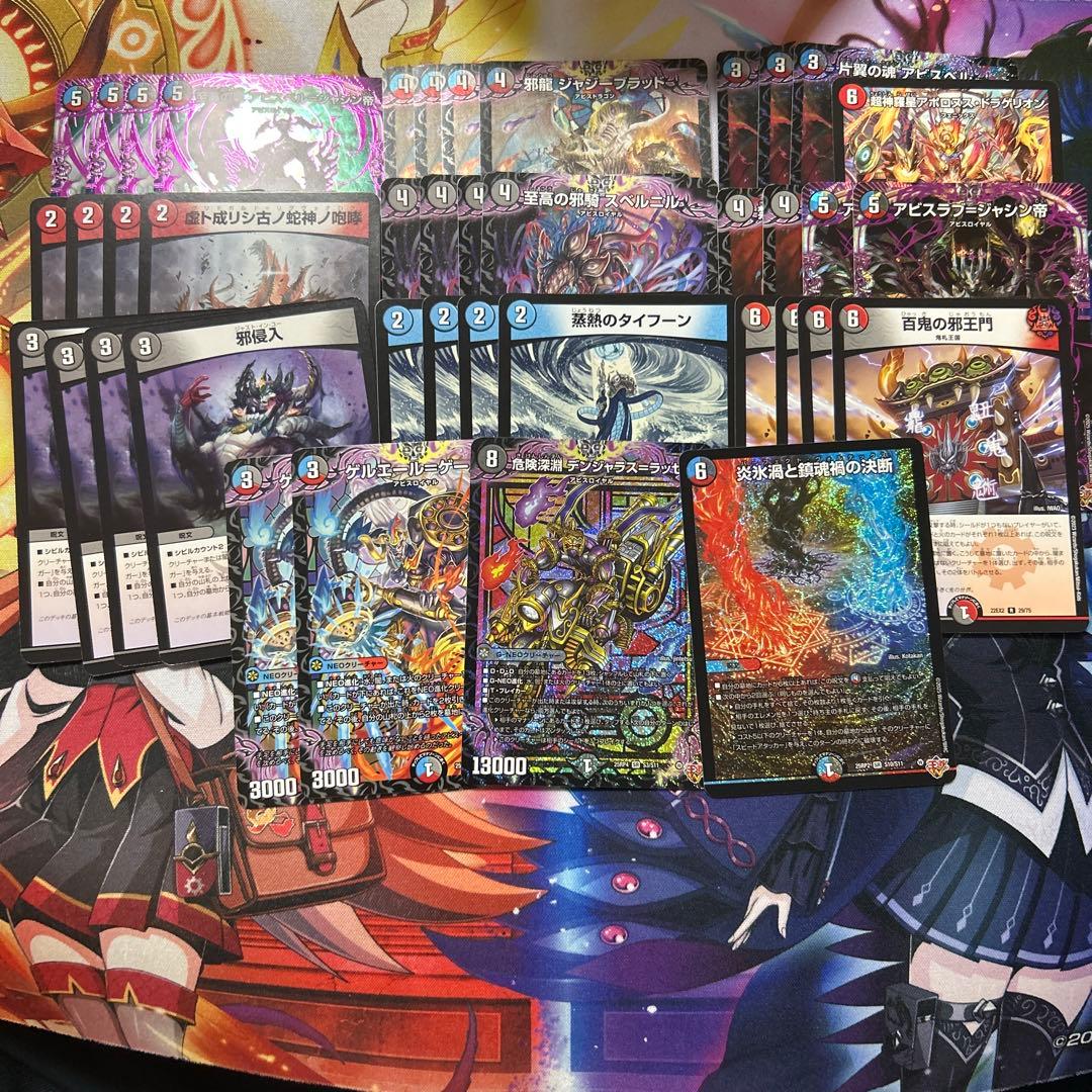 クローシスアビス デュエマ デッキ 格安