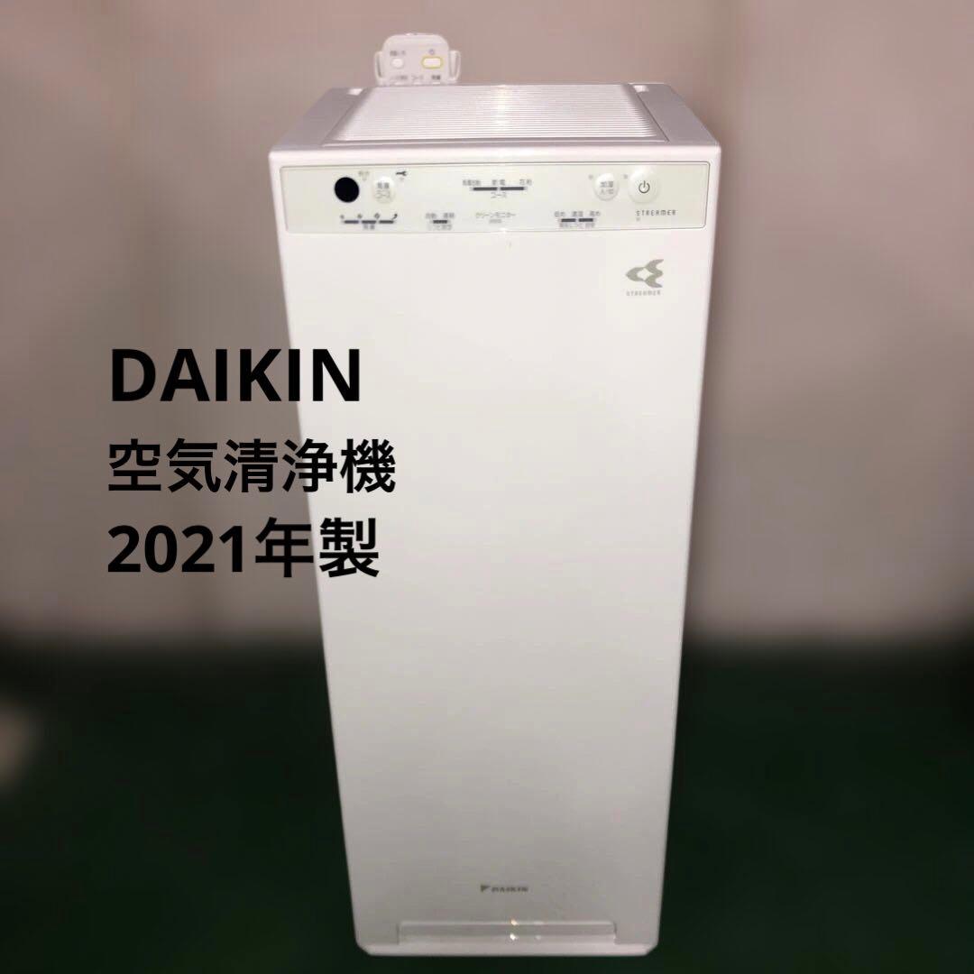 DAIKIN ダイキン 空気清浄機 MCK40X-W 2021年製 生活家電