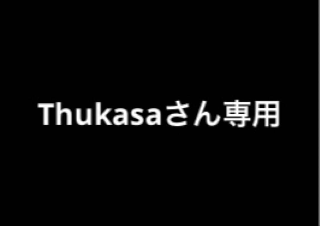 Thukasaさん専用