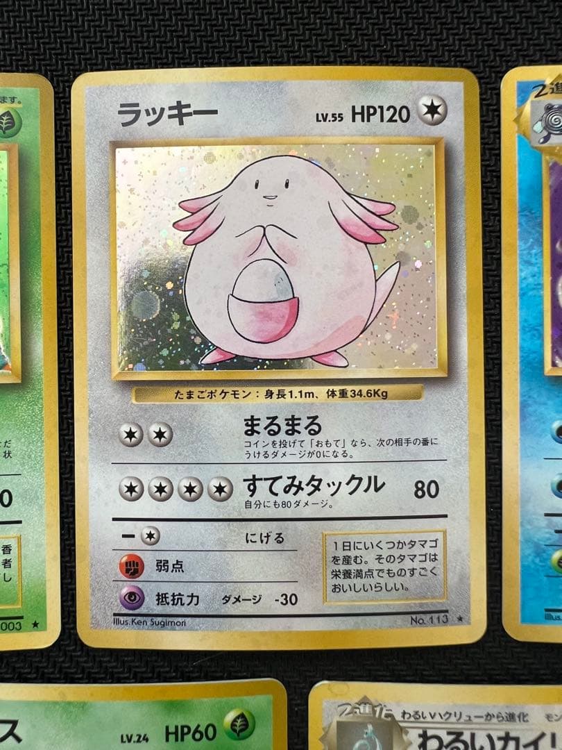 ポケモンカード　旧裏