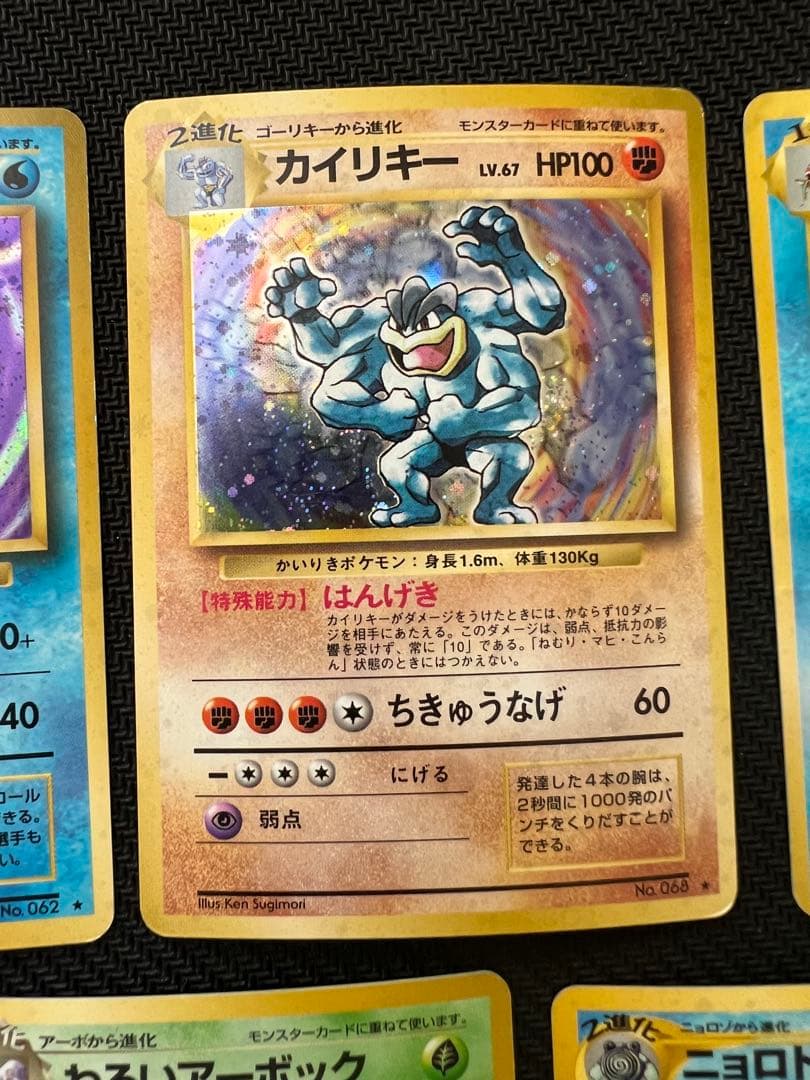 ポケモンカード　旧裏