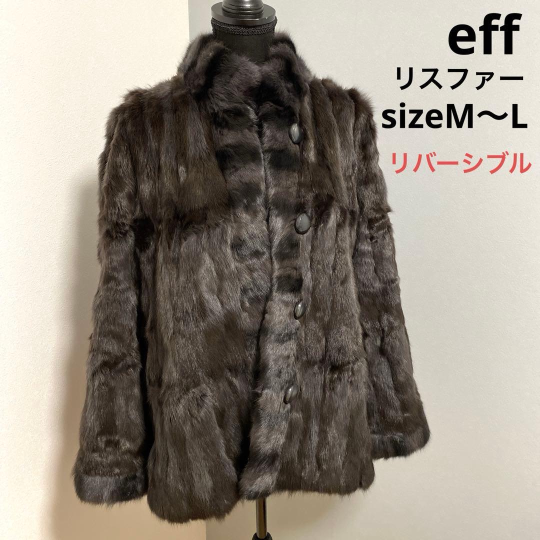 希少 美品 リアルファー リバーシブル 毛皮コート リス シルク ブラウン