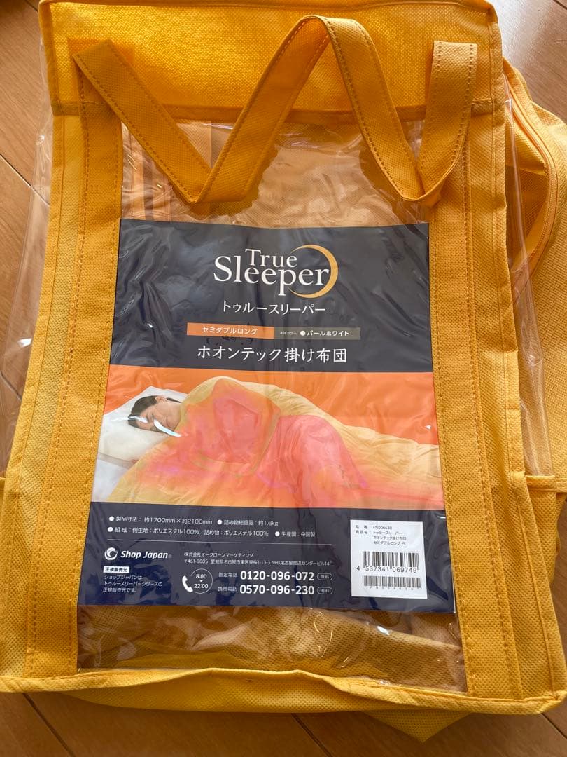 True Sleeper ホオンテック掛け布団 セミダブルロング