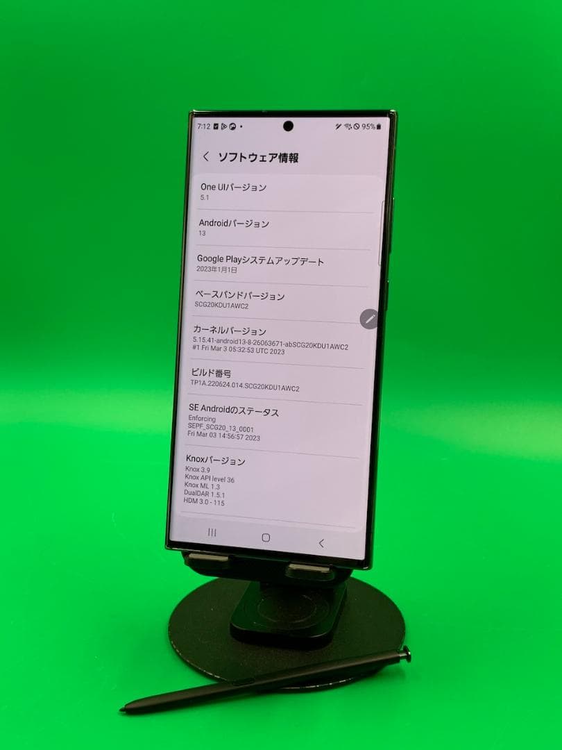 ★本体美品 Galaxy S23 Ultra 256GB SIMフリー au◯