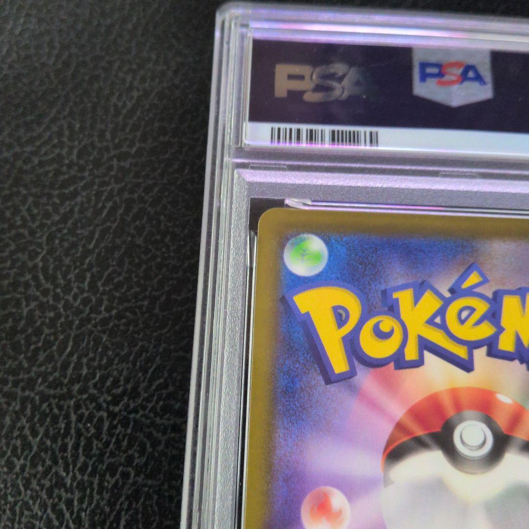 マクドナルド ピカチュウ　PSA10＆マクドナルドリオル