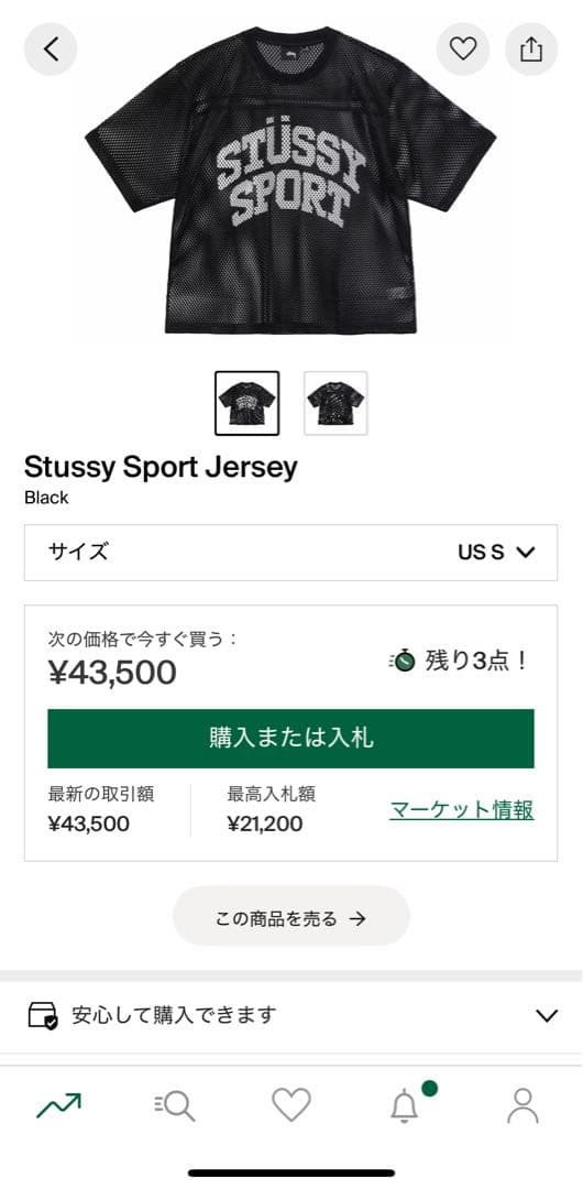 Stussy sport jersey ブラック