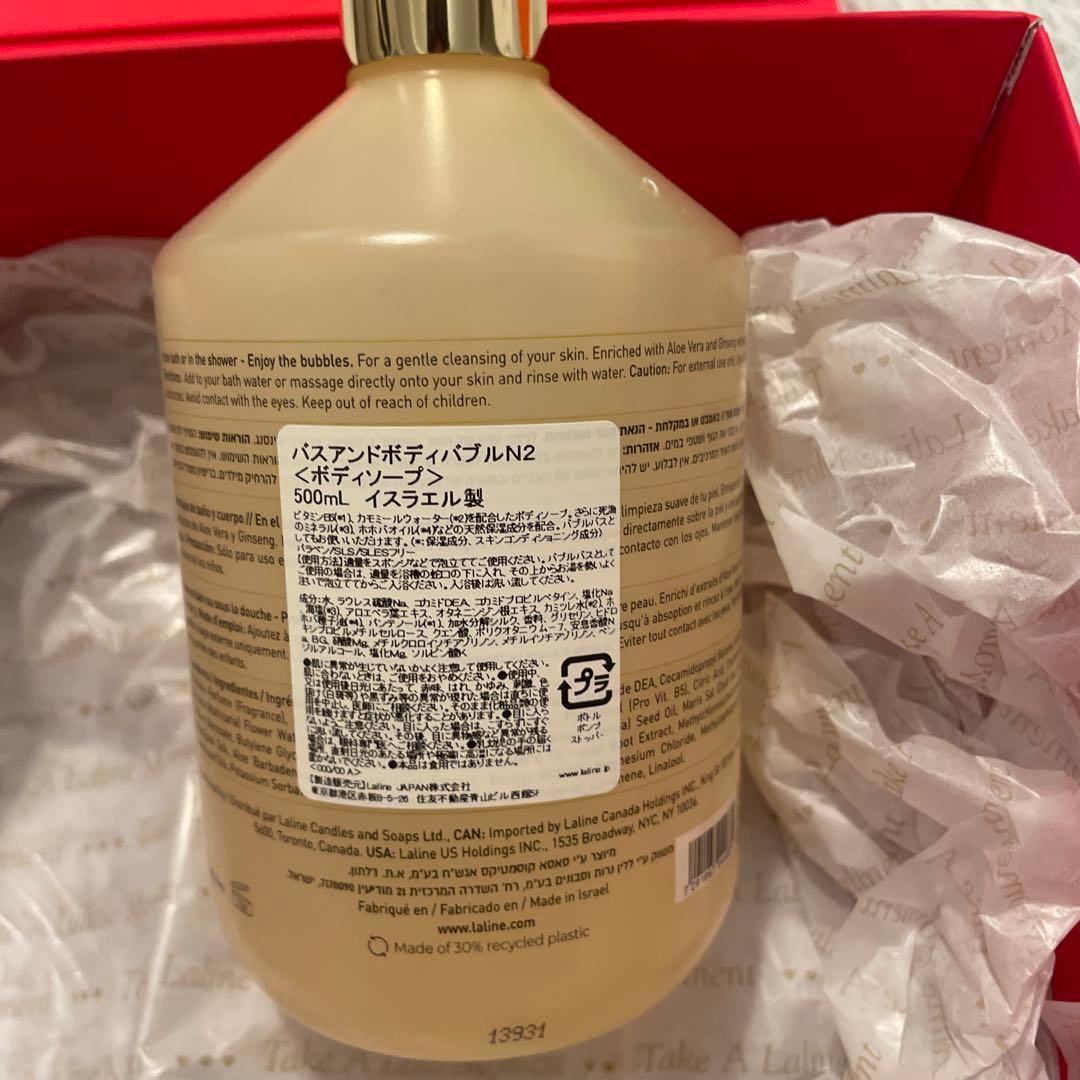 限定　ラリン LALINE スノーホワイト ボディークリーム ディズニーコラボ