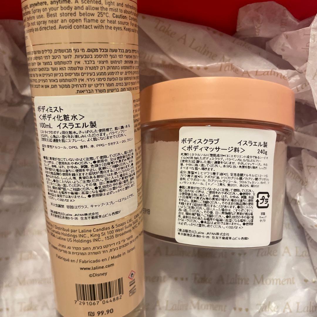 限定　ラリン LALINE スノーホワイト ボディークリーム ディズニーコラボ