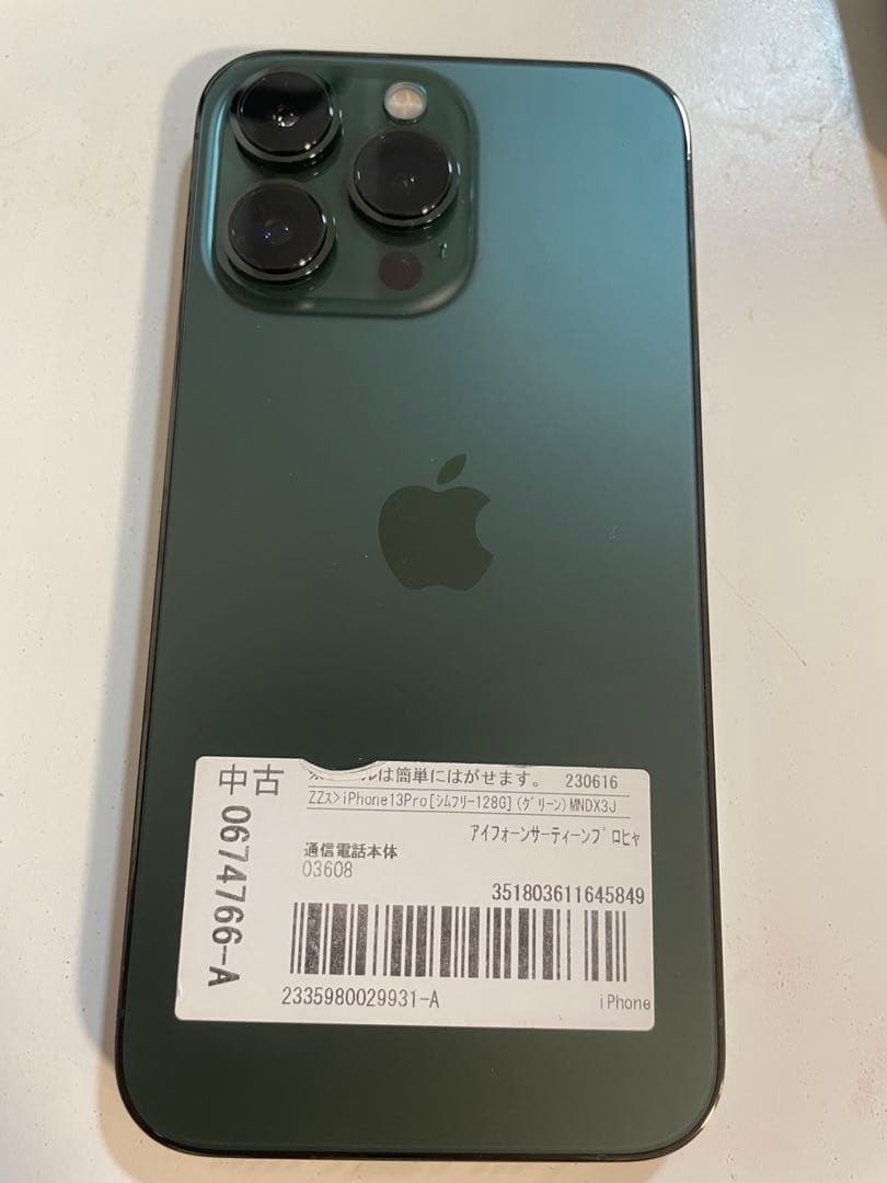 iphone13pro SIMフリー 128G グリーン ほぼ未使用