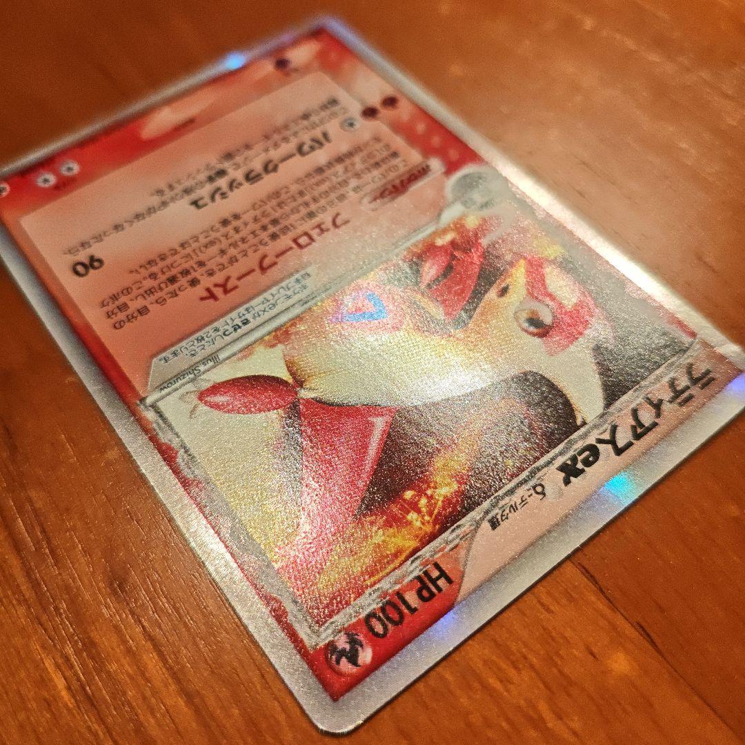 ラティアスex δ ☆ 拡張パック さいはての攻防 014/068