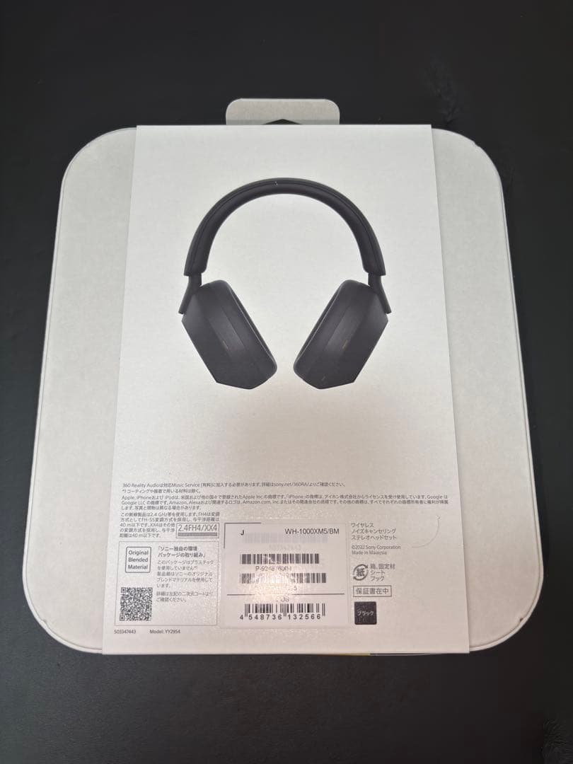 SONY WH-1000XM5 (ブラック) 予約済み