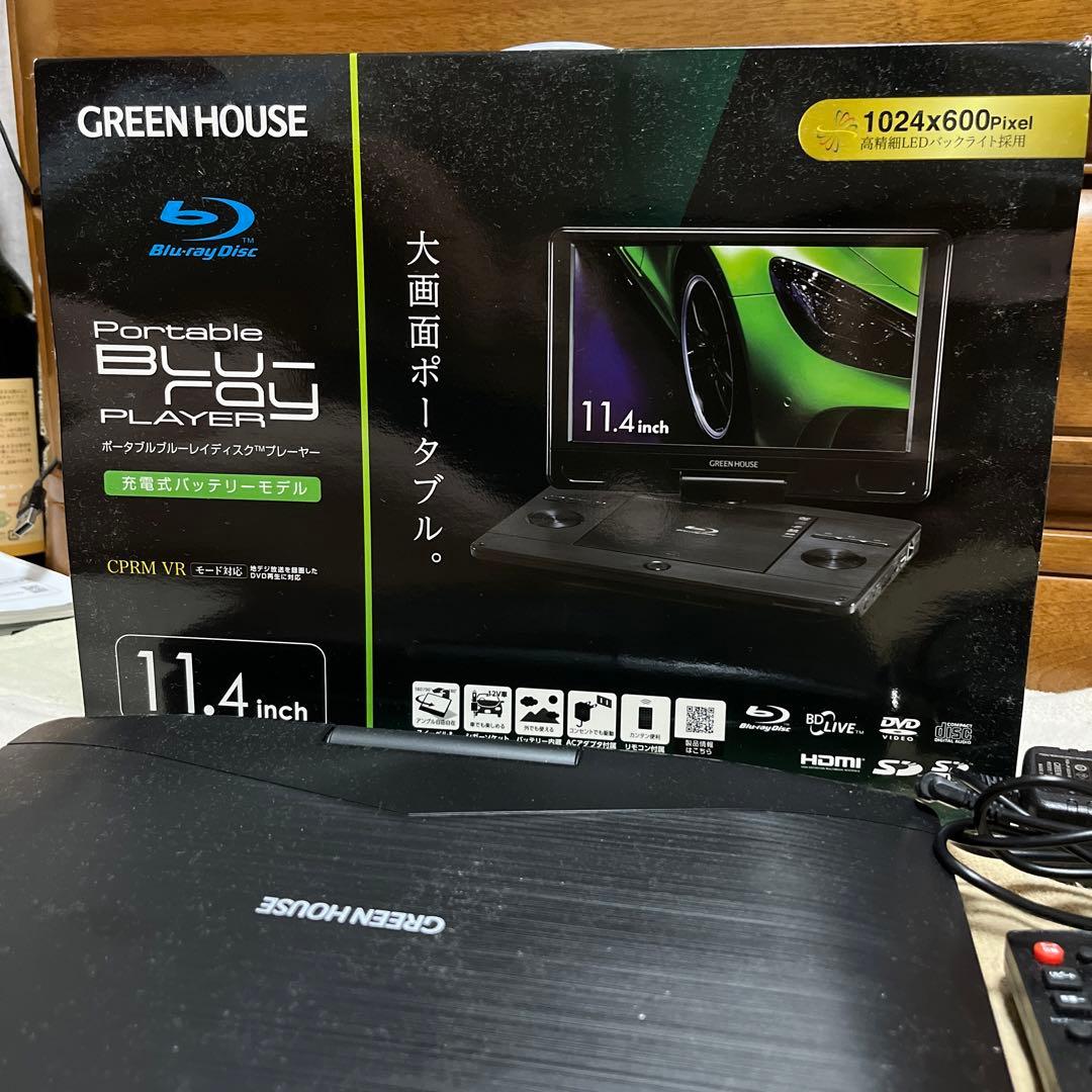 11型 ポータブルブルーレイ ディスクプレーヤー