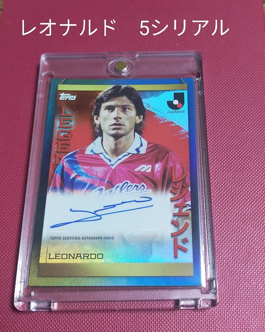 レオナルド　5シリ　直筆サイン　topps Jリーグ2023　鹿島アントラーズ